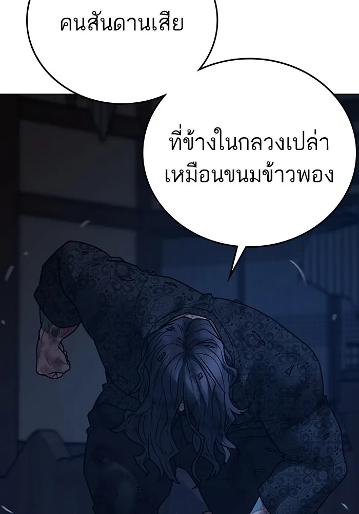 Reality Quest ตอนที่ 165 164