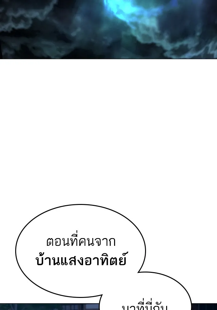 Reality Quest ตอนที่ 165 161
