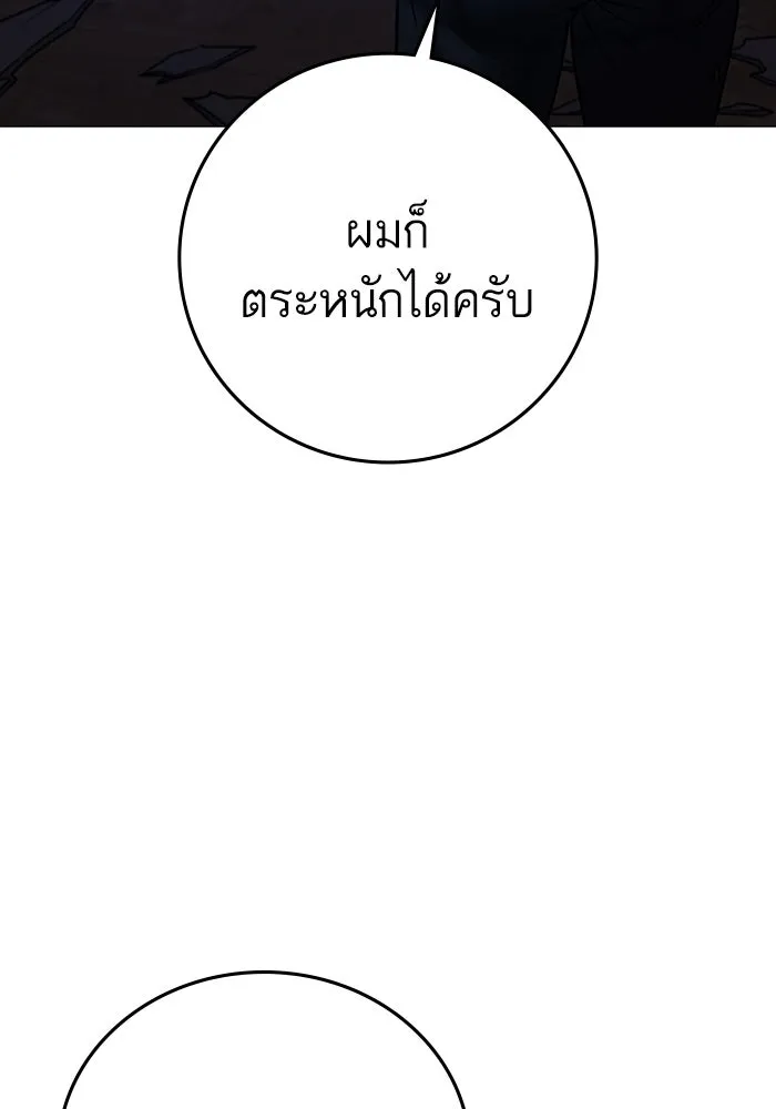 Reality Quest ตอนที่ 165 163