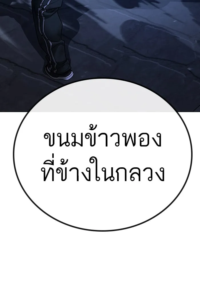 Reality Quest ตอนที่ 165 179