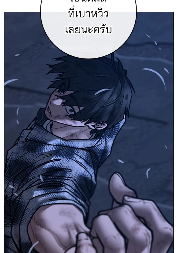 Reality Quest ตอนที่ 165 176