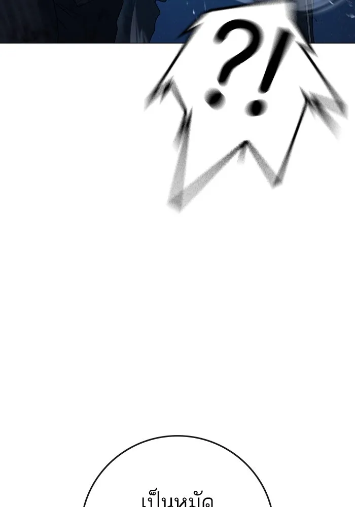 Reality Quest ตอนที่ 165 175