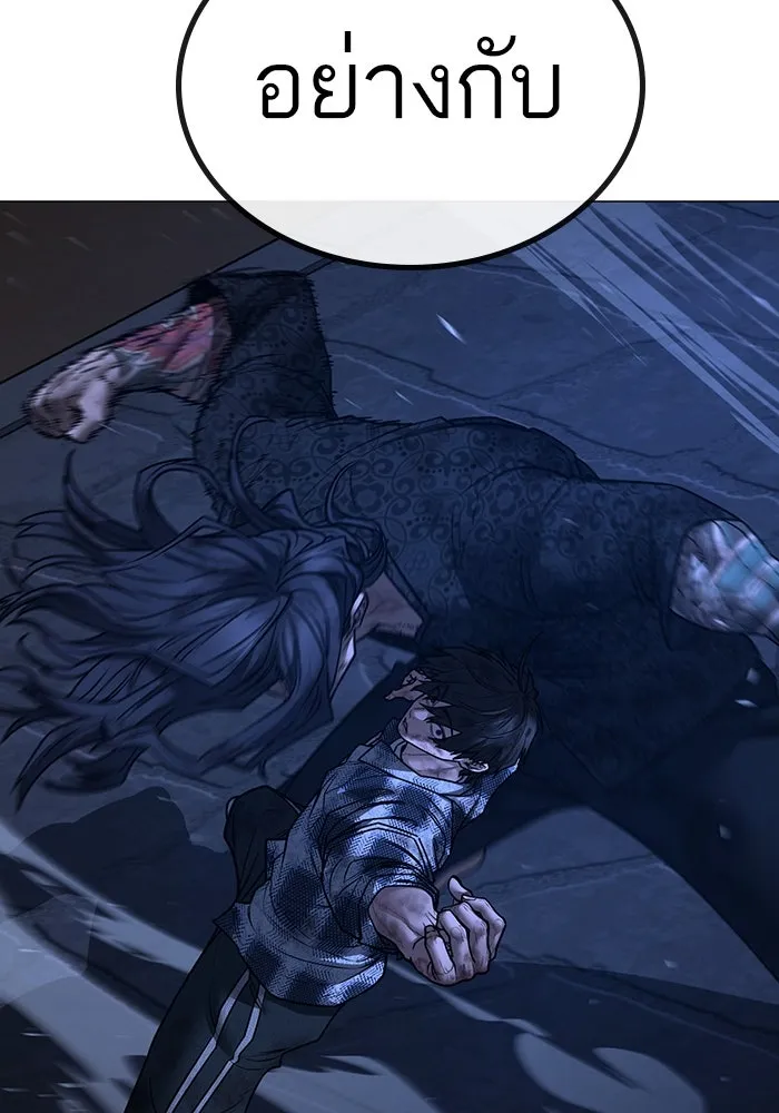 Reality Quest ตอนที่ 165 178