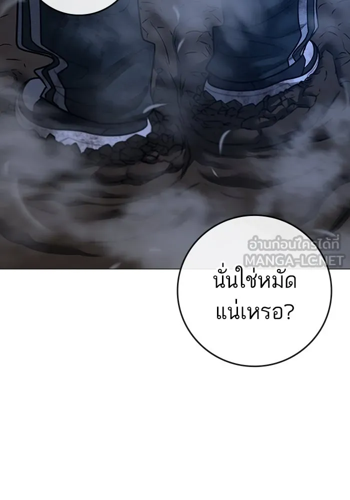 Reality Quest ตอนที่ 165 183