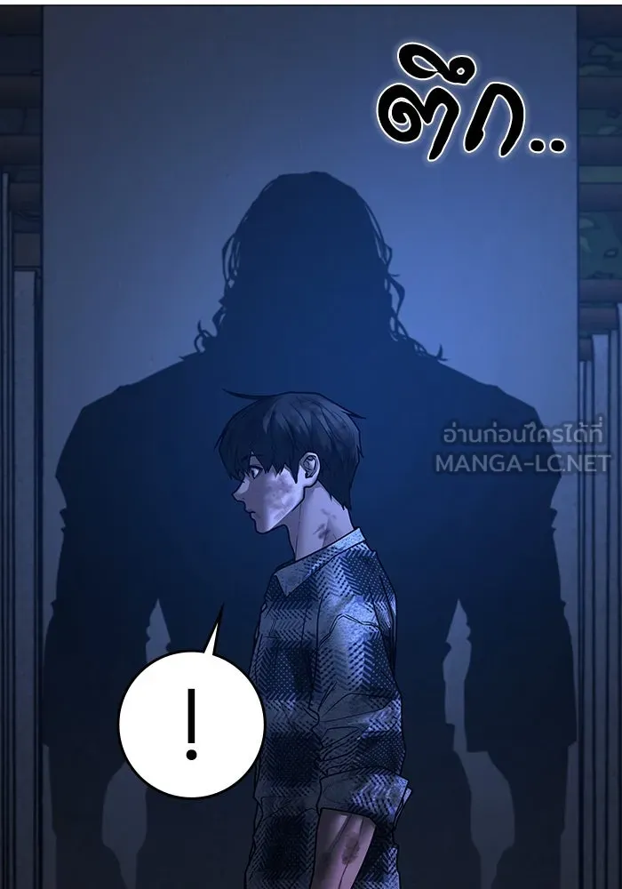 Reality Quest ตอนที่ 165 189