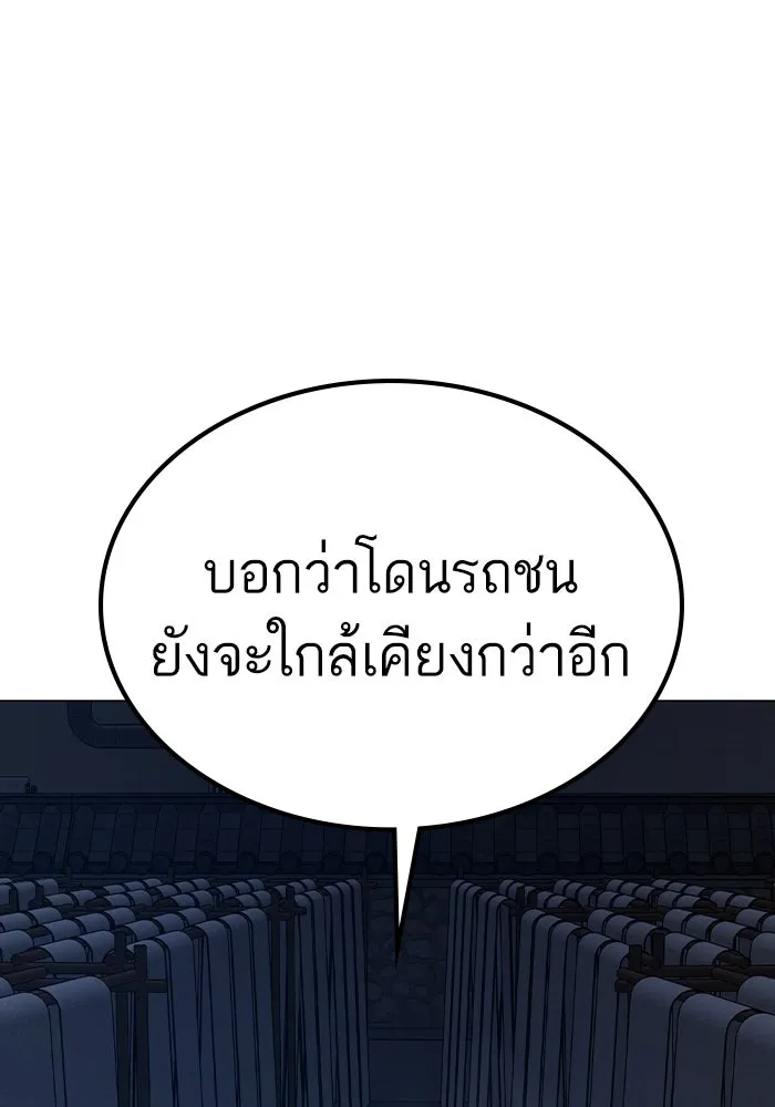 Reality Quest ตอนที่ 165 184
