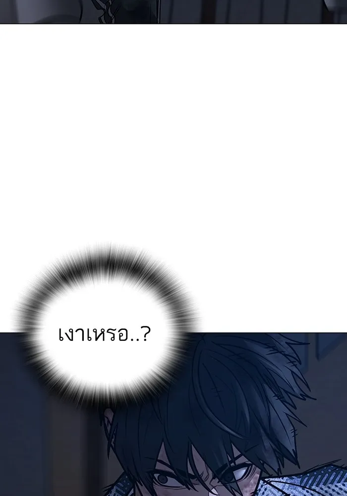 Reality Quest ตอนที่ 165 194