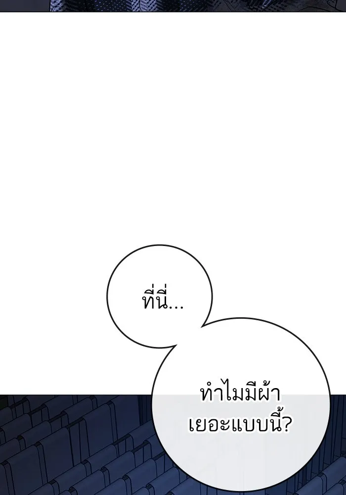 Reality Quest ตอนที่ 165 187