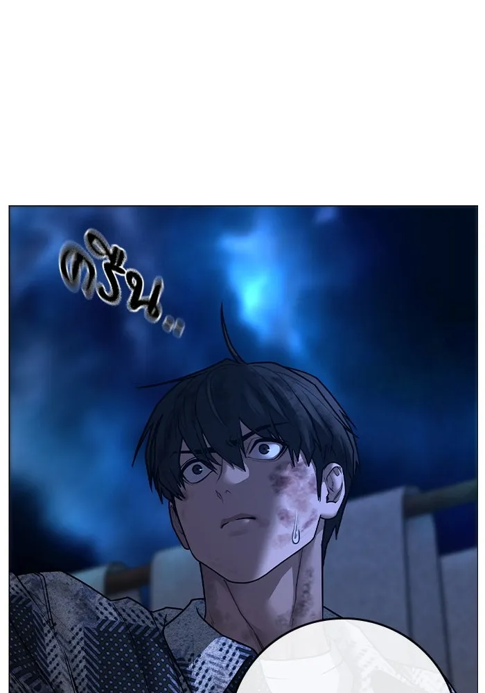 Reality Quest ตอนที่ 165 199