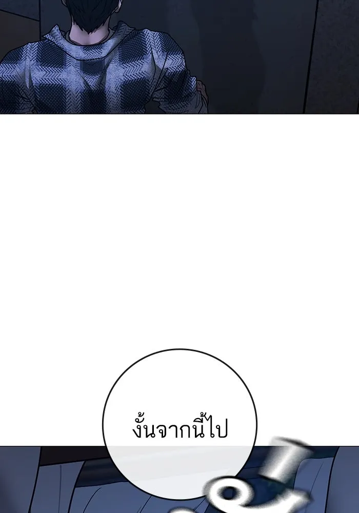 Reality Quest ตอนที่ 165 197