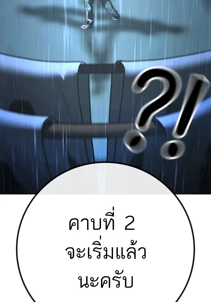 Reality Quest ตอนที่ 165 202