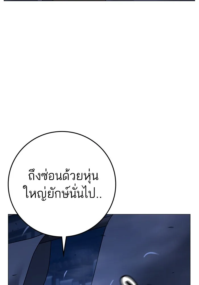 Reality Quest ตอนที่ 165 206