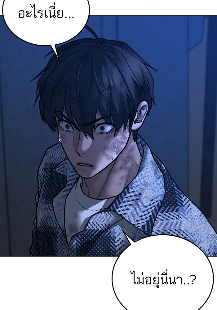 Reality Quest ตอนที่ 165 211