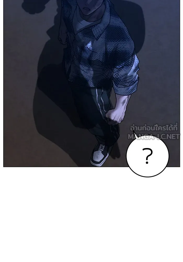 Reality Quest ตอนที่ 165 213