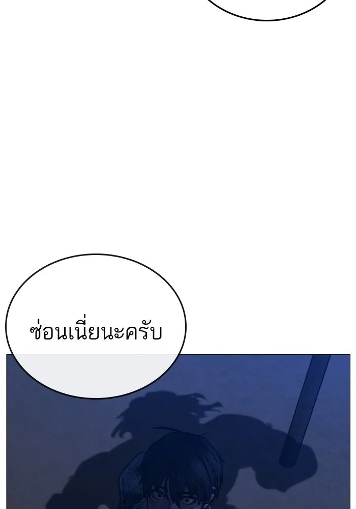 Reality Quest ตอนที่ 165 212