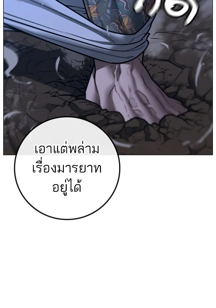 Reality Quest ตอนที่ 165 220
