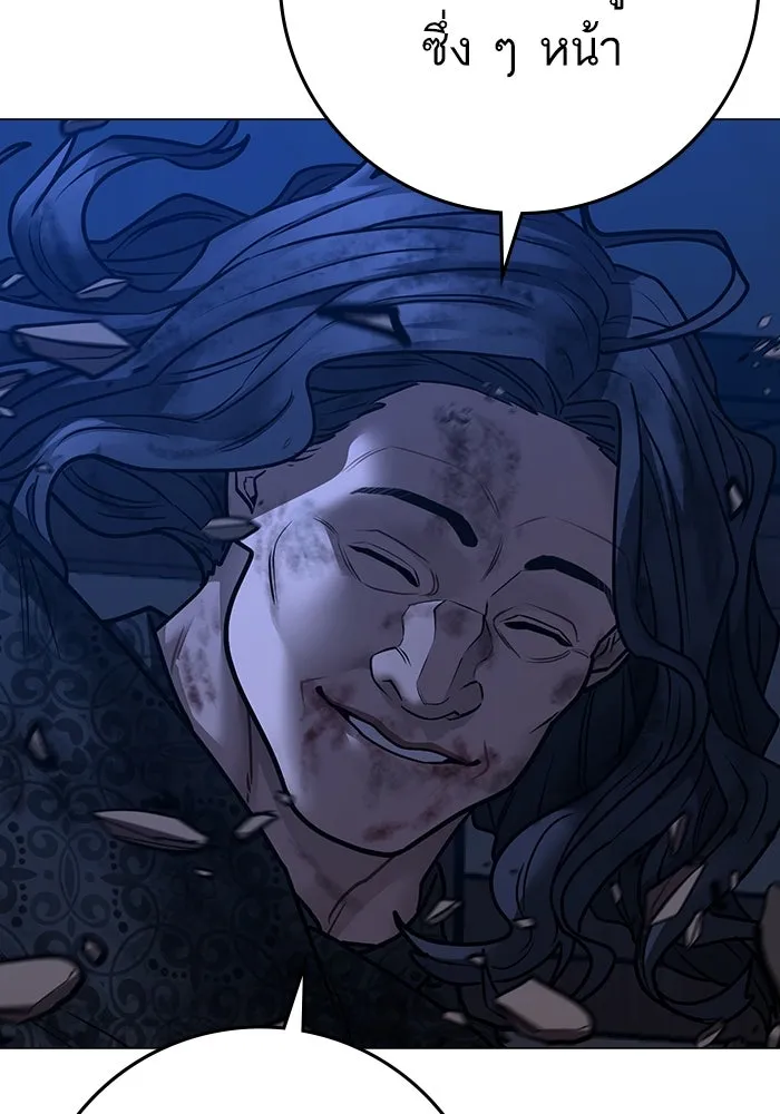 Reality Quest ตอนที่ 165 217