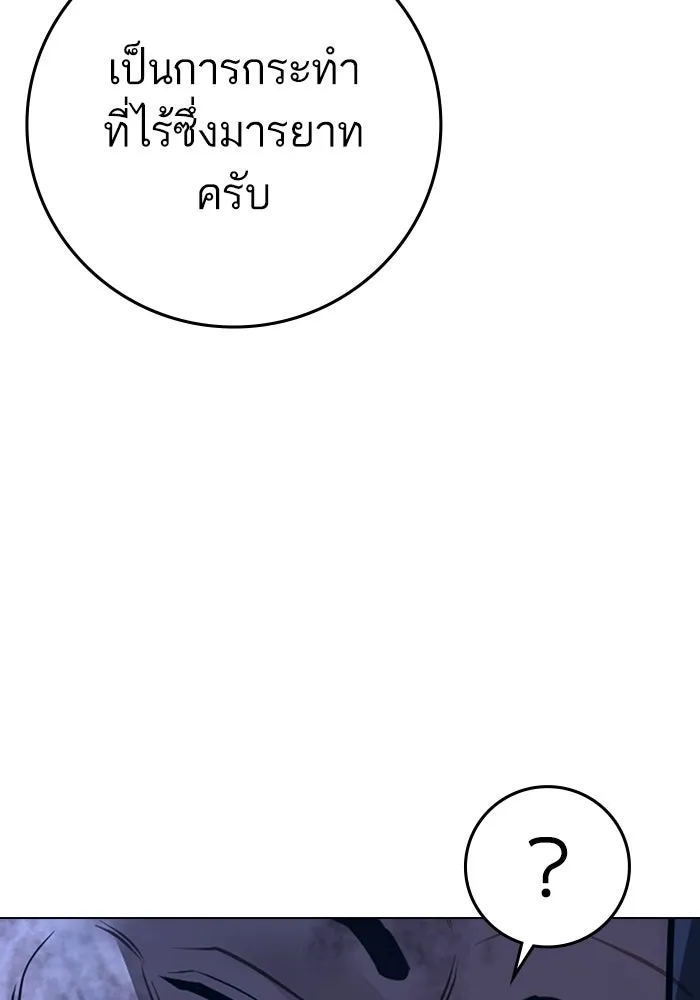 Reality Quest ตอนที่ 165 218