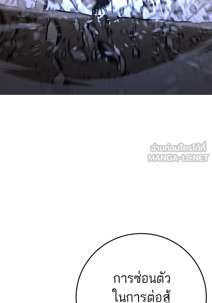 Reality Quest ตอนที่ 165 216