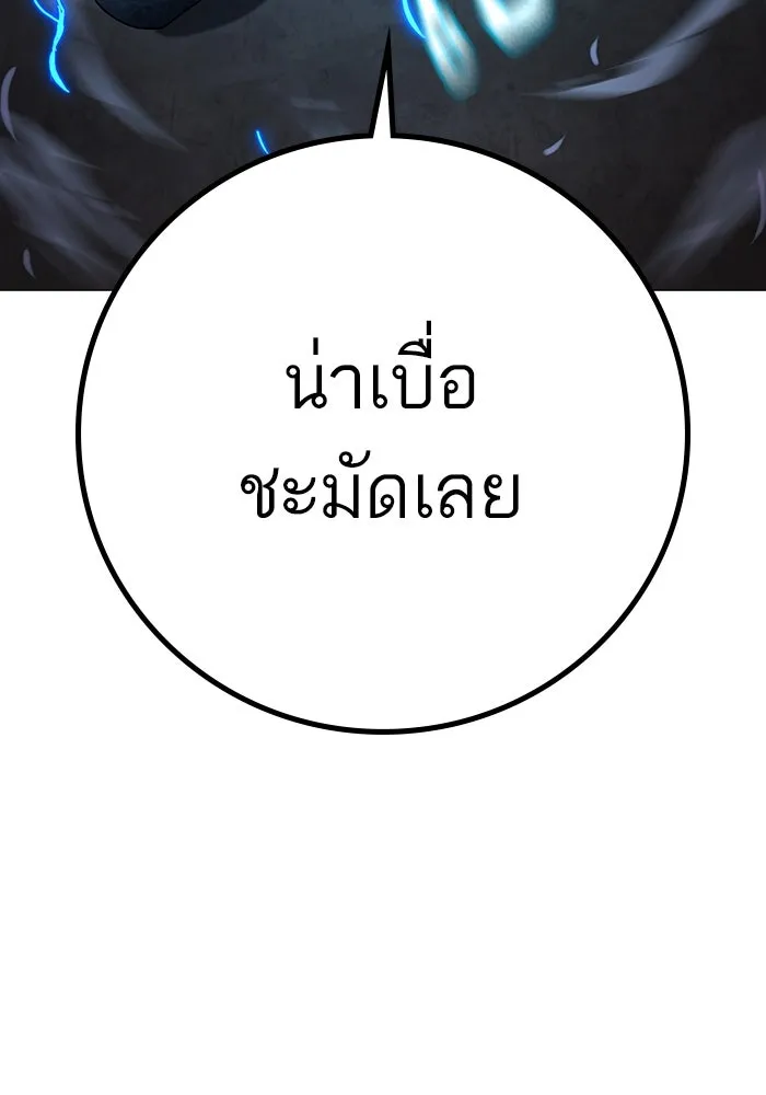 Reality Quest ตอนที่ 165 223