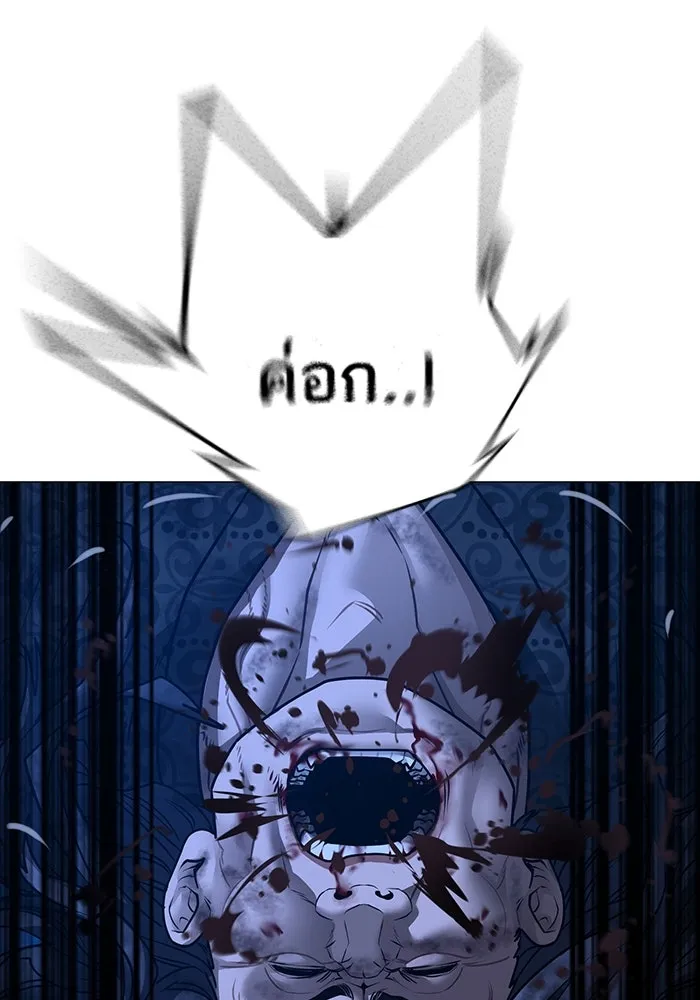 Reality Quest ตอนที่ 165 229