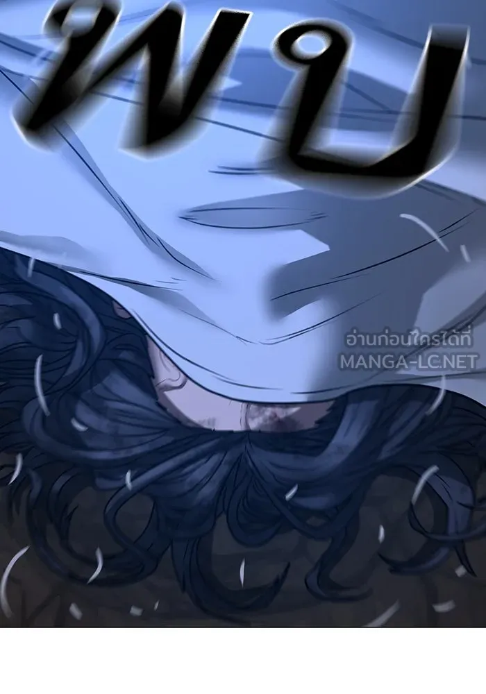 Reality Quest ตอนที่ 165 231