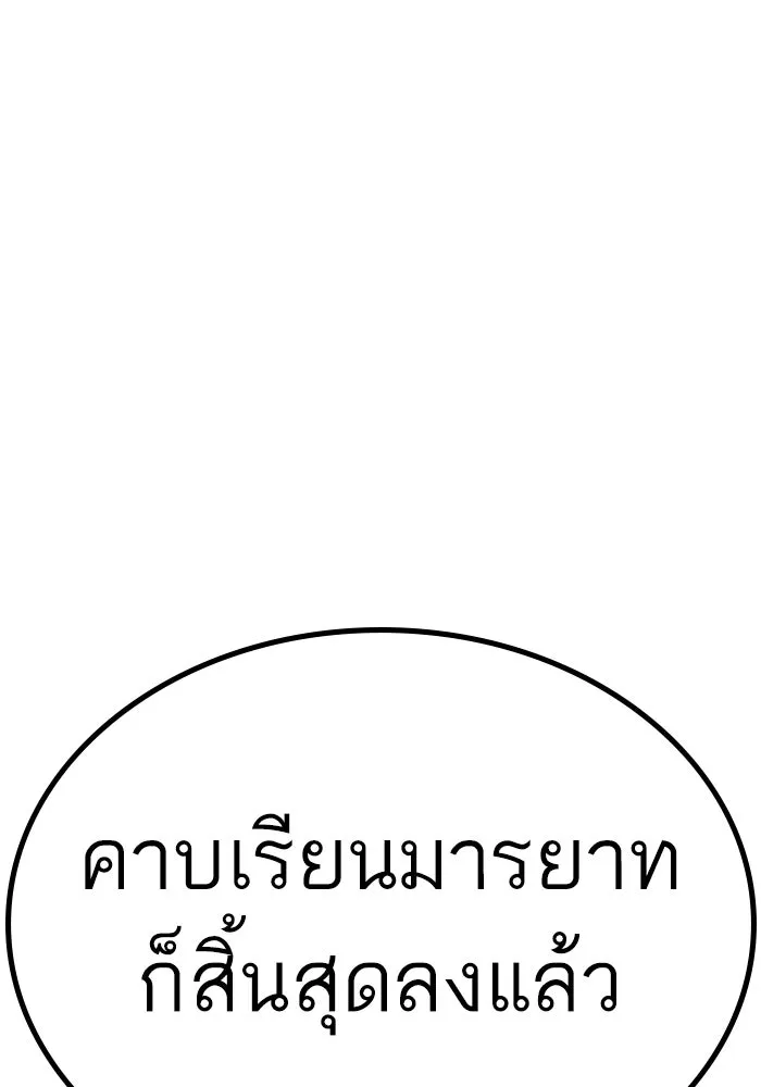 Reality Quest ตอนที่ 165 233