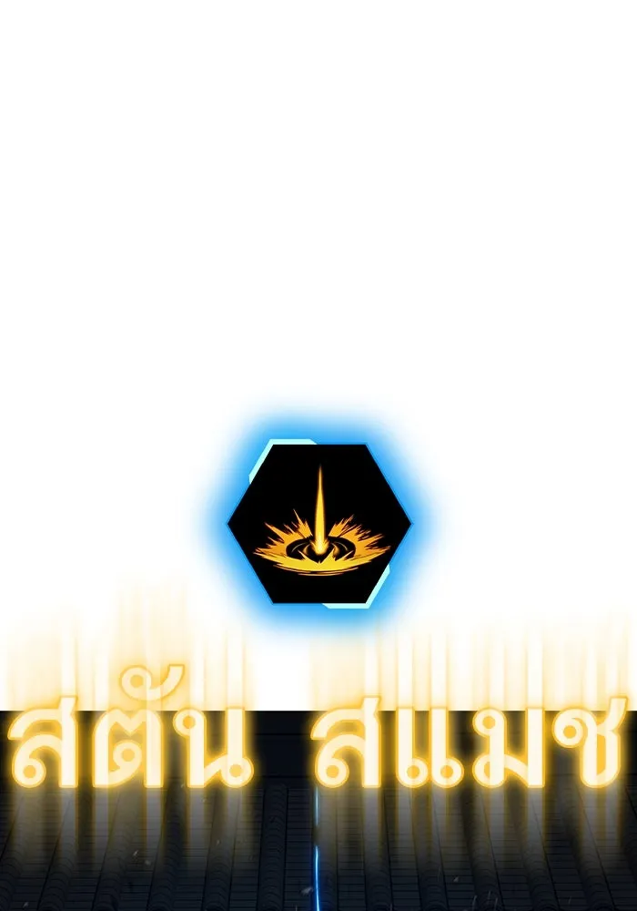 Reality Quest ตอนที่ 165 226