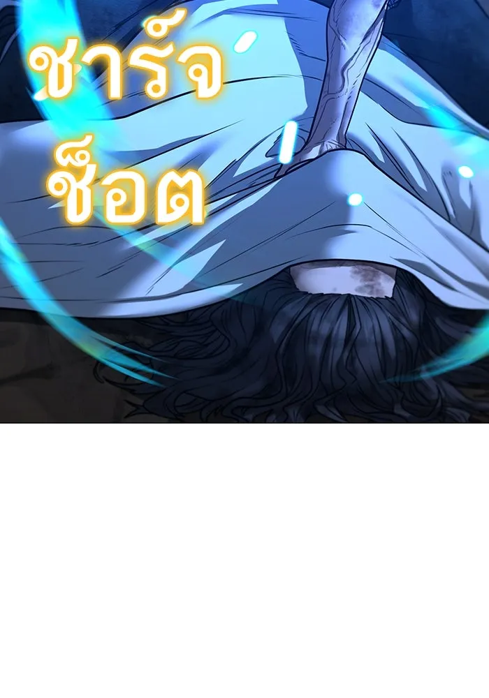 Reality Quest ตอนที่ 165 235