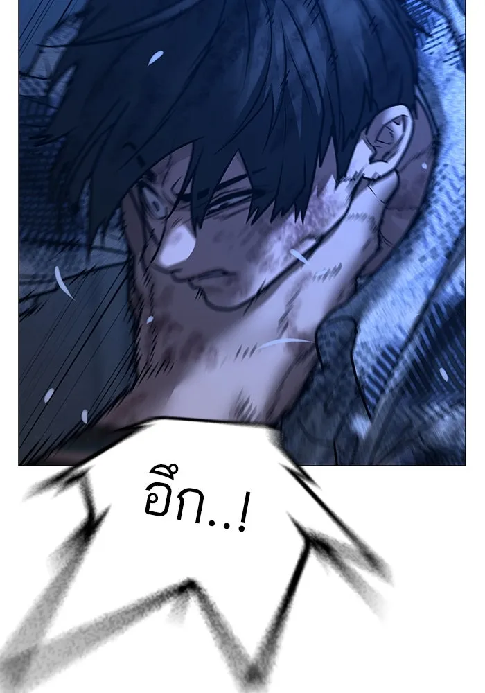 Reality Quest ตอนที่ 165 248