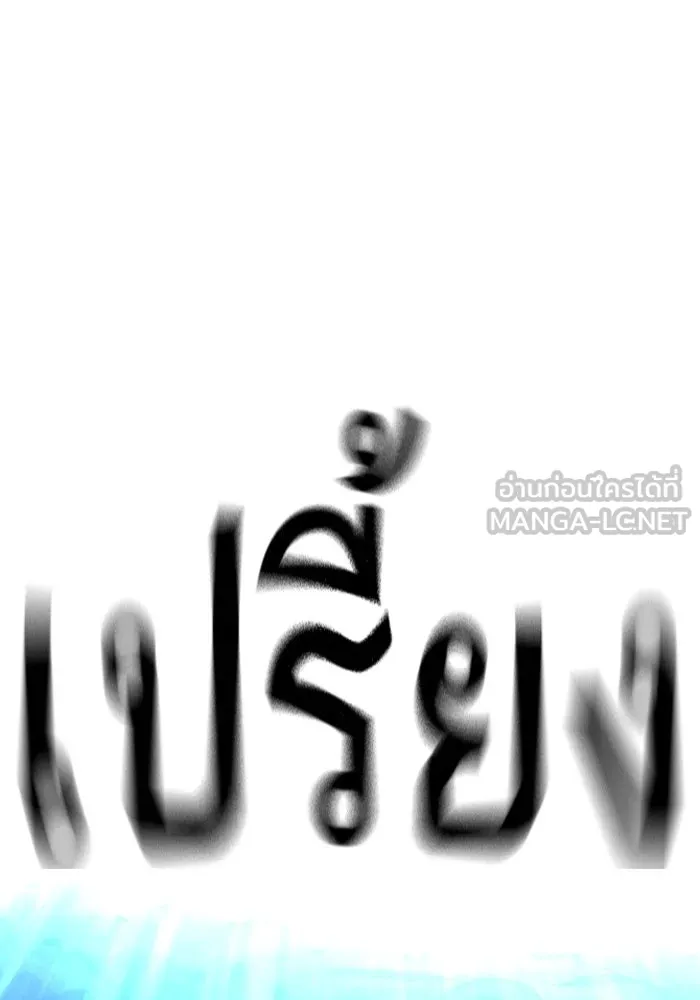 Reality Quest ตอนที่ 165 243