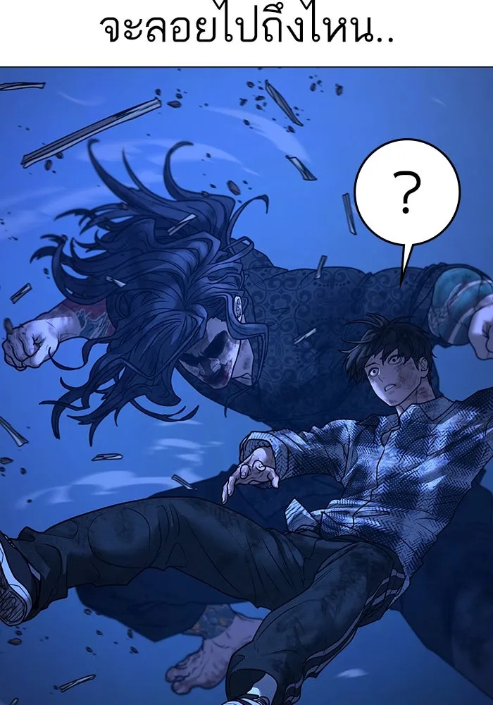 Reality Quest ตอนที่ 165 262