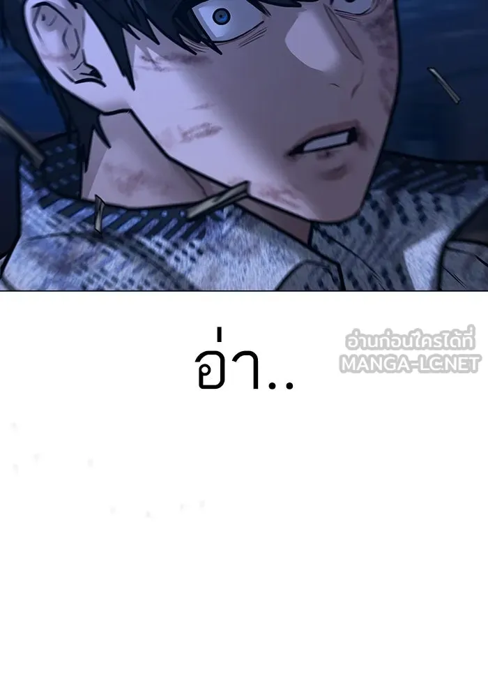 Reality Quest ตอนที่ 165 264