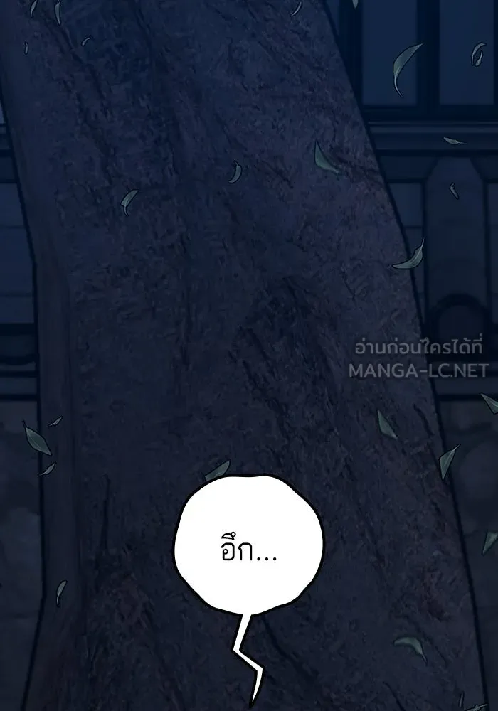 Reality Quest ตอนที่ 165 279