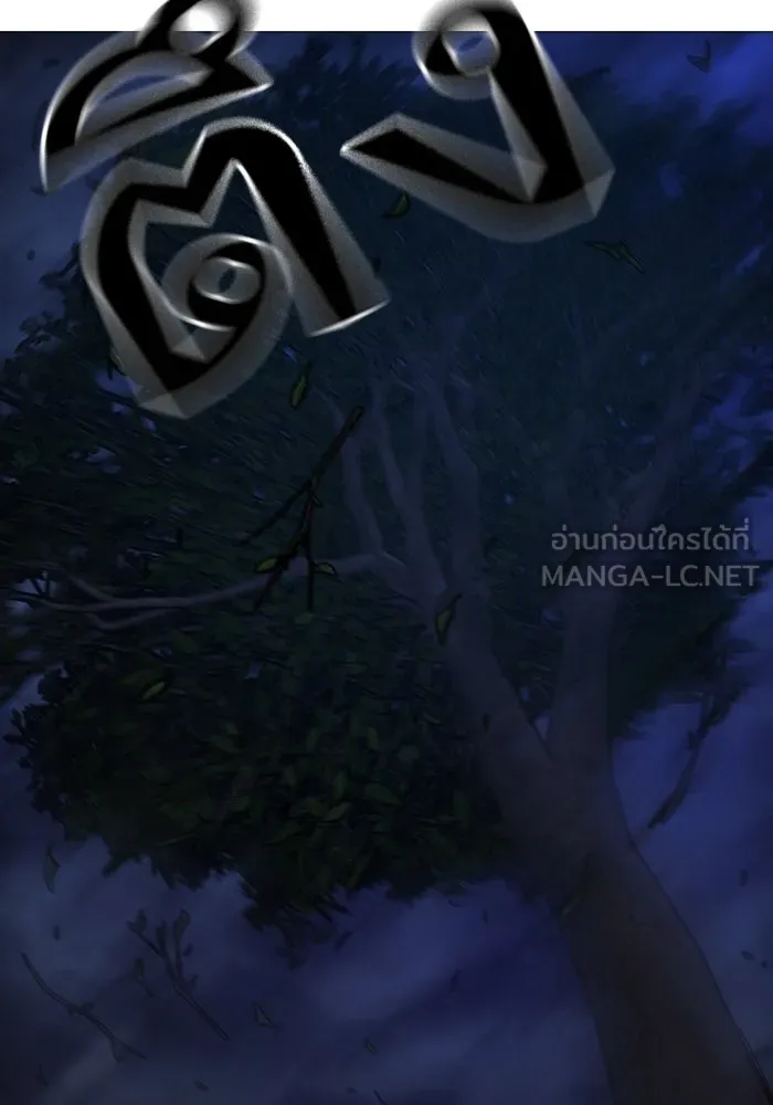 Reality Quest ตอนที่ 165 276