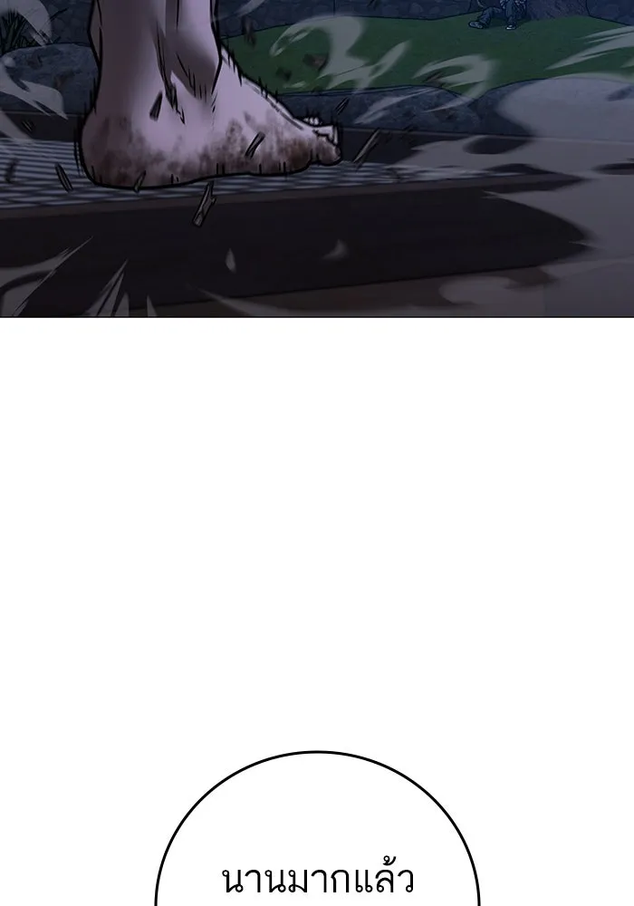 Reality Quest ตอนที่ 165 283