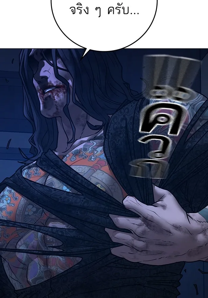 Reality Quest ตอนที่ 165 284