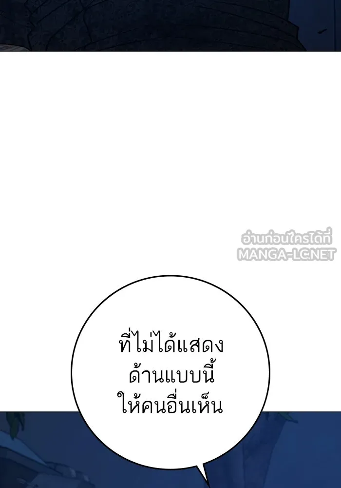 Reality Quest ตอนที่ 165 285