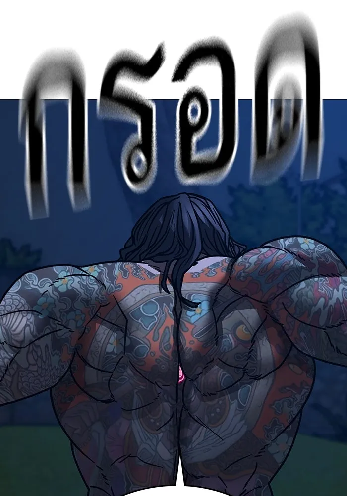 Reality Quest ตอนที่ 165 289