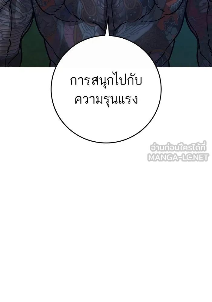 Reality Quest ตอนที่ 165 288