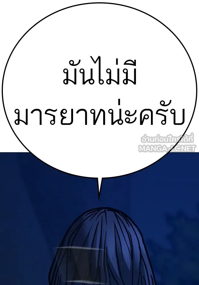 Reality Quest ตอนที่ 165 291