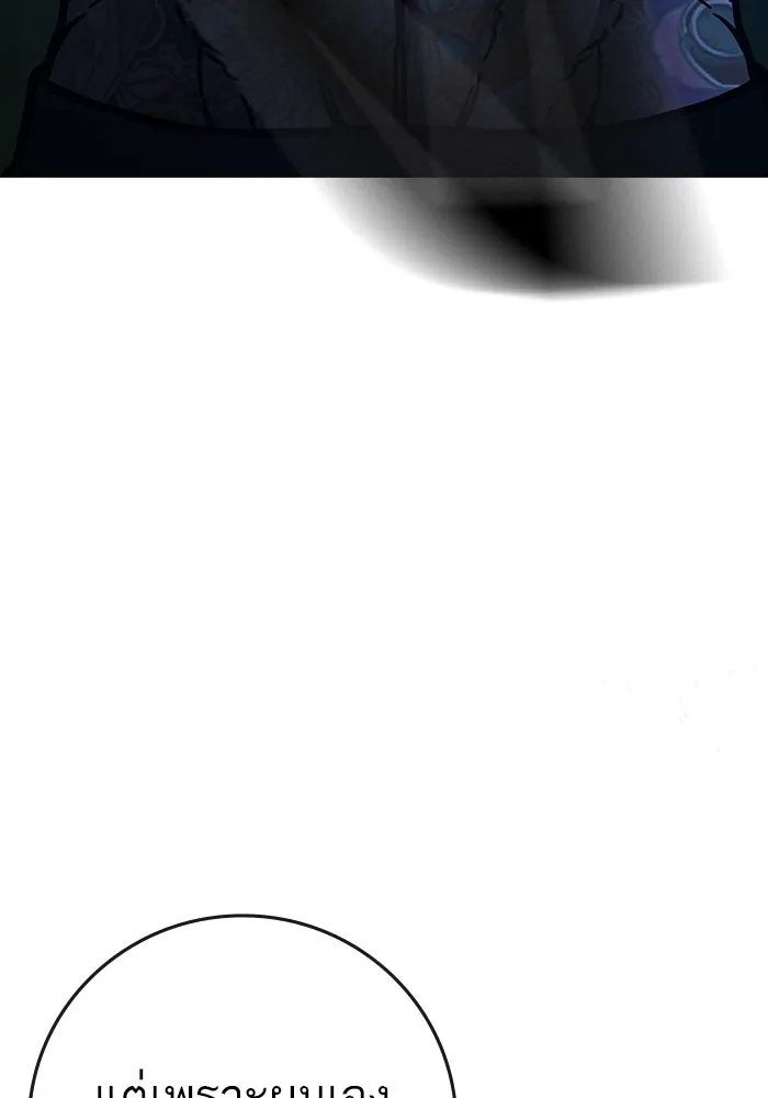 Reality Quest ตอนที่ 165 293