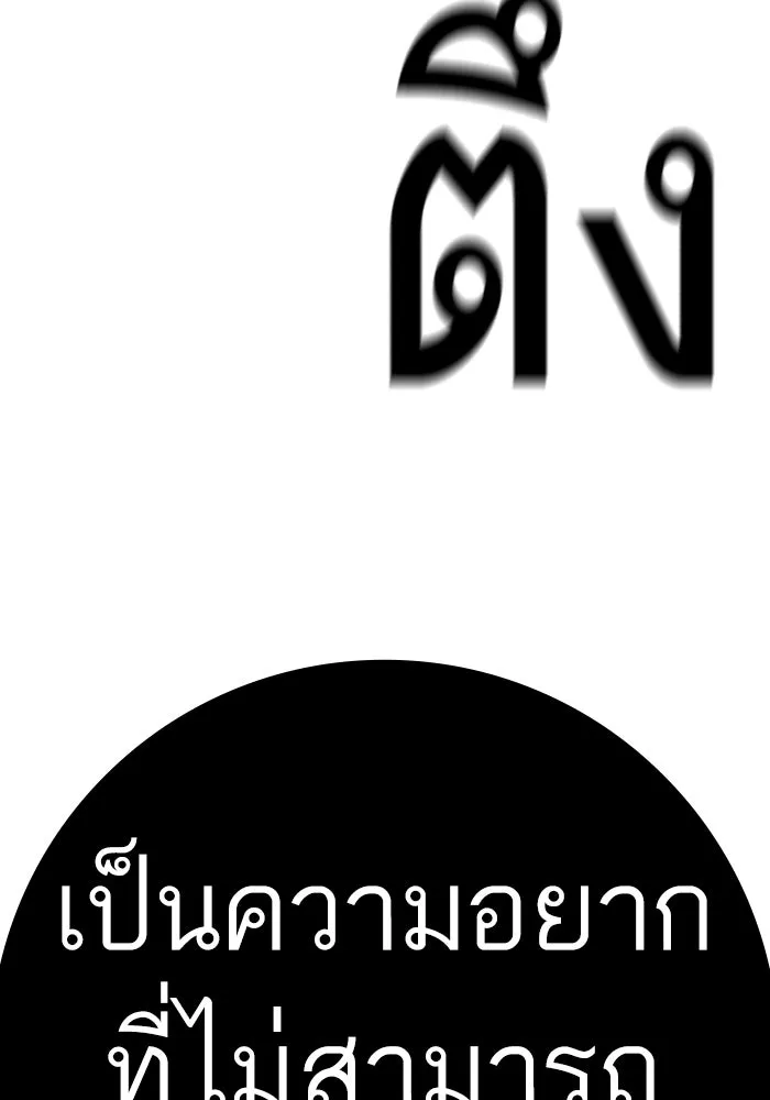 Reality Quest ตอนที่ 165 299