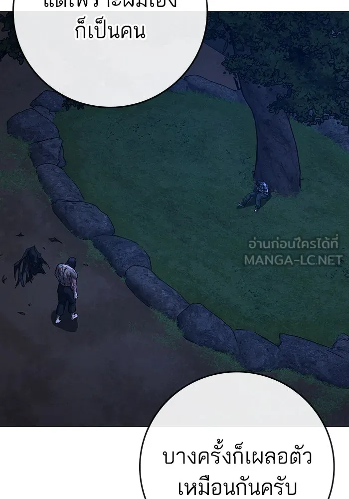 Reality Quest ตอนที่ 165 294