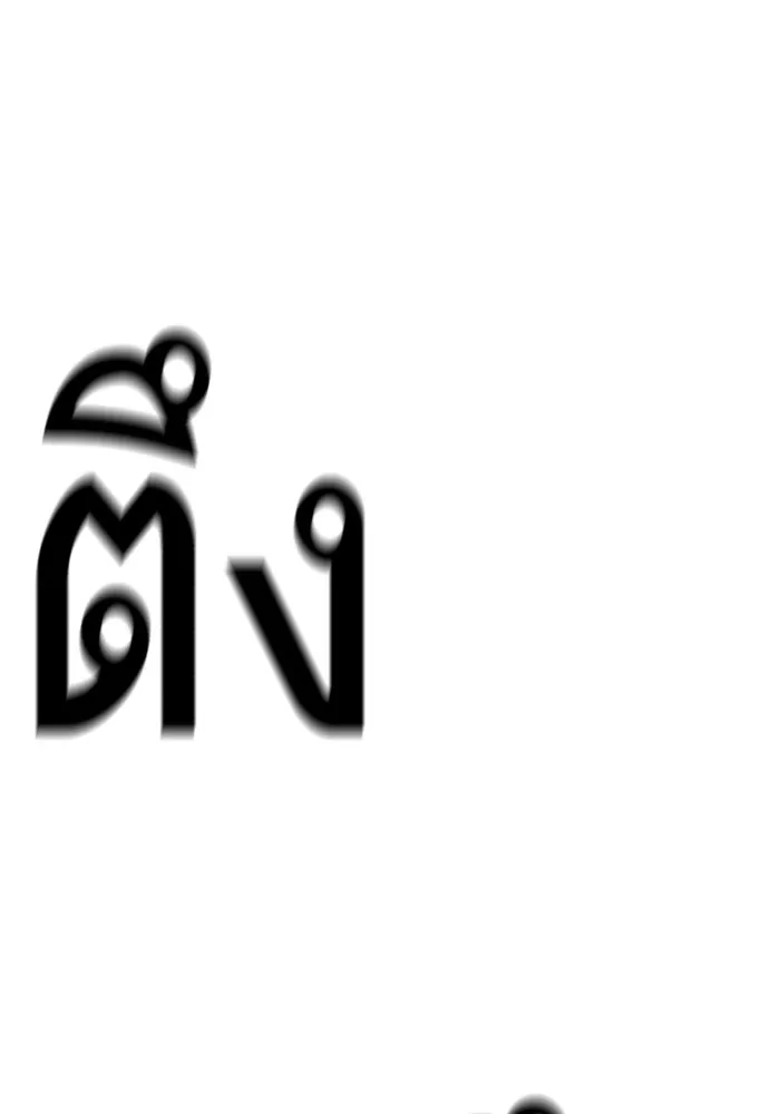 Reality Quest ตอนที่ 165 298