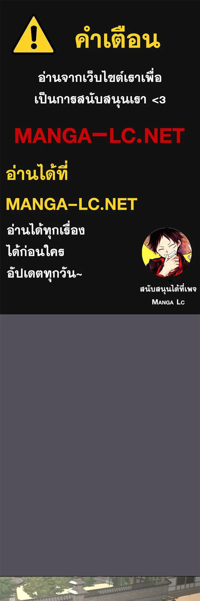 Reality Quest ตอนที่ 166 1