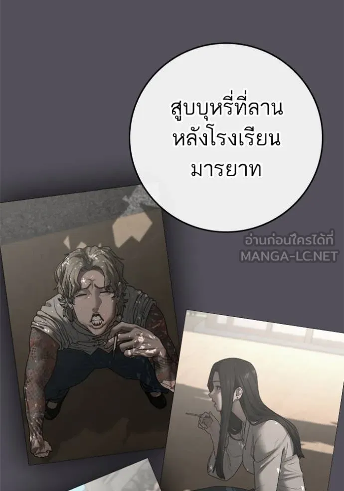 Reality Quest ตอนที่ 166 8