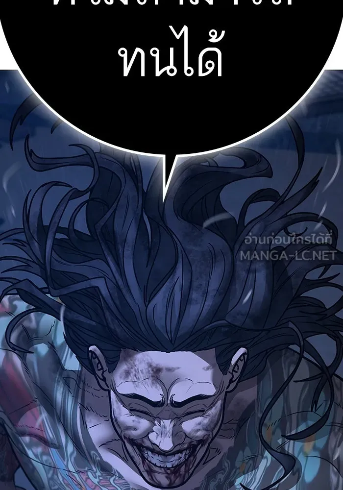 Reality Quest ตอนที่ 165 300