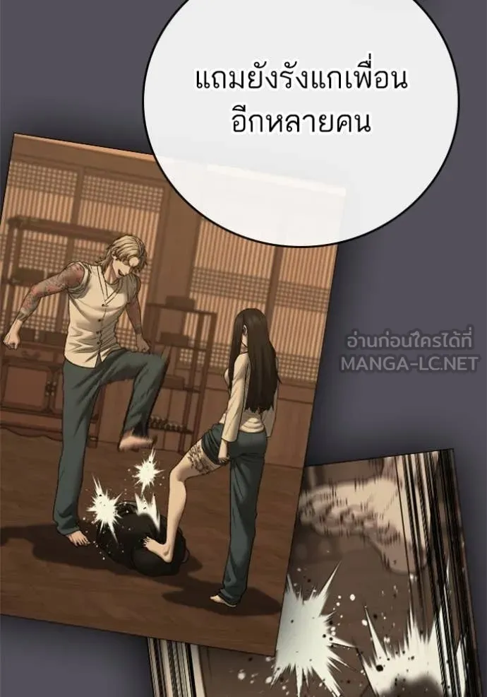Reality Quest ตอนที่ 166 11