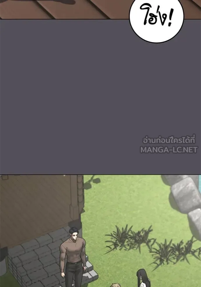 Reality Quest ตอนที่ 166 4